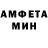 МЕТАМФЕТАМИН кристалл Nikodym Pshenichny