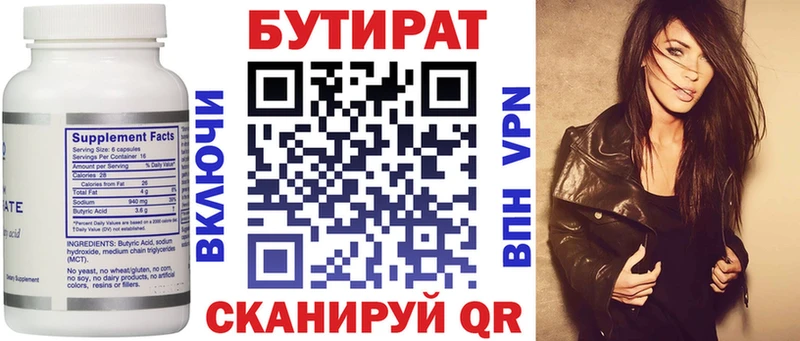 БУТИРАТ BDO  Северская 