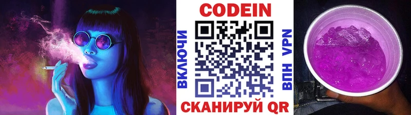 MEGA зеркало  Северская  Codein напиток Lean (лин) 