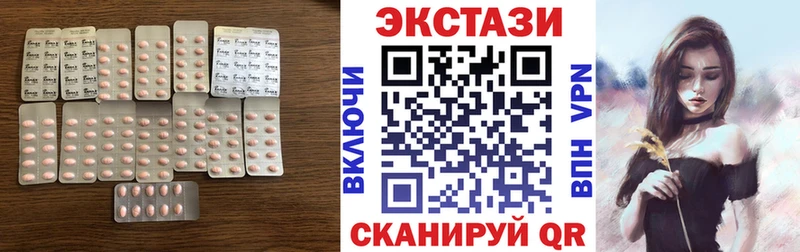 Ecstasy VHQ  купить закладку  Северская 
