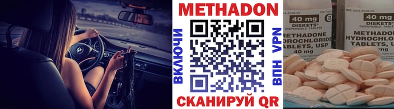 МЕТАДОН methadone Северская