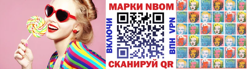 Марки 25I-NBOMe 1,5мг Северская