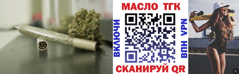 ТГК жижа  как найти   Северская 